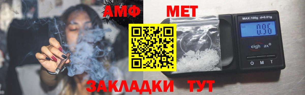 Amphetamine Розовый Усть-Лабинск