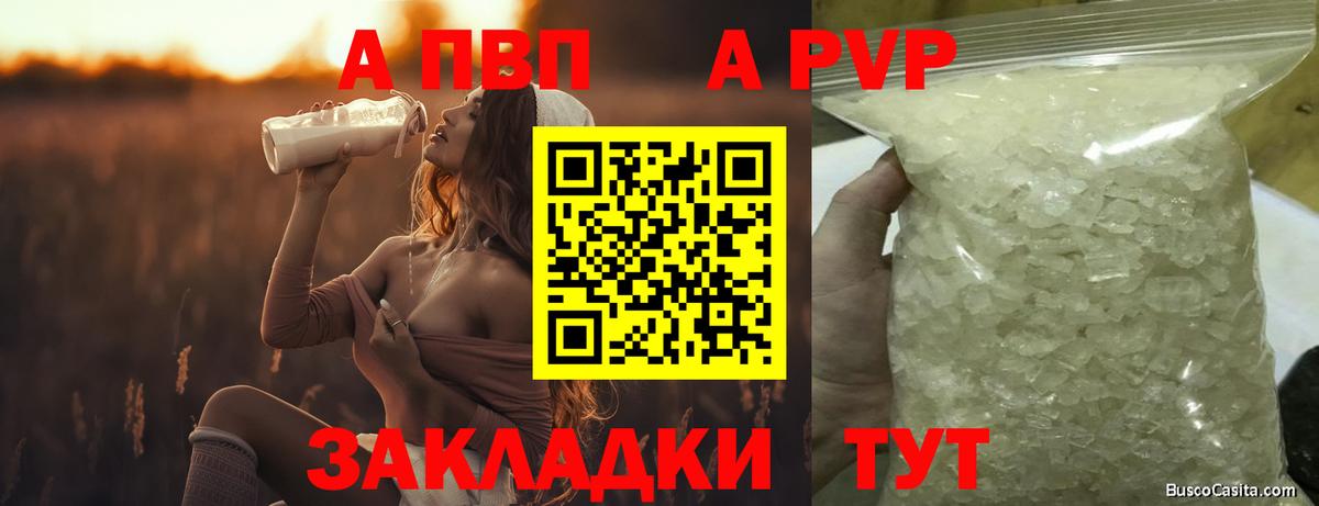 магазин продажи   Alfa_PVP Соль  A PVP СК  Усть-Лабинск  Вход с VPN  Alpha PVP крисы CK 