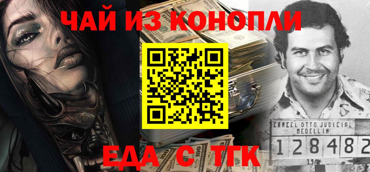 Canna-Cookies марихуана  Вход с VPN  Усть-Лабинск 