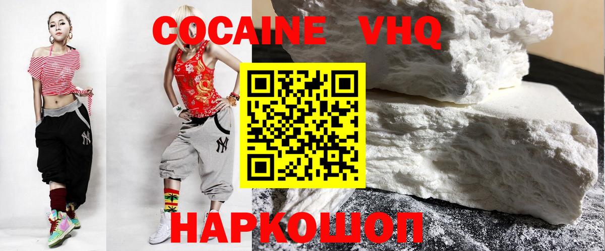 Cocaine Columbia Усть-Лабинск