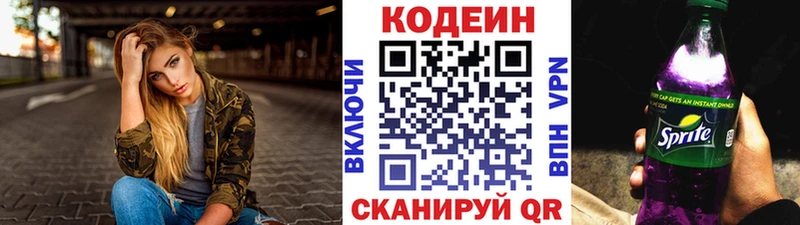 Кодеин Purple Drank  цены наркотик  Усть-Лабинск 