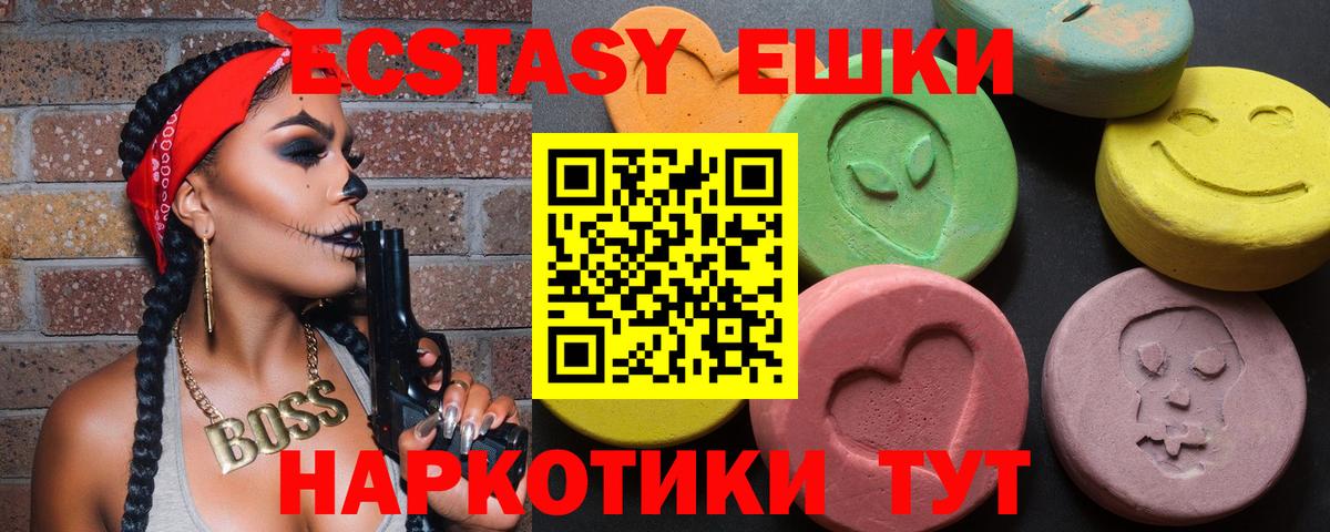 купить закладку  Вход с VPN  Усть-Лабинск  Экстази Дубай 