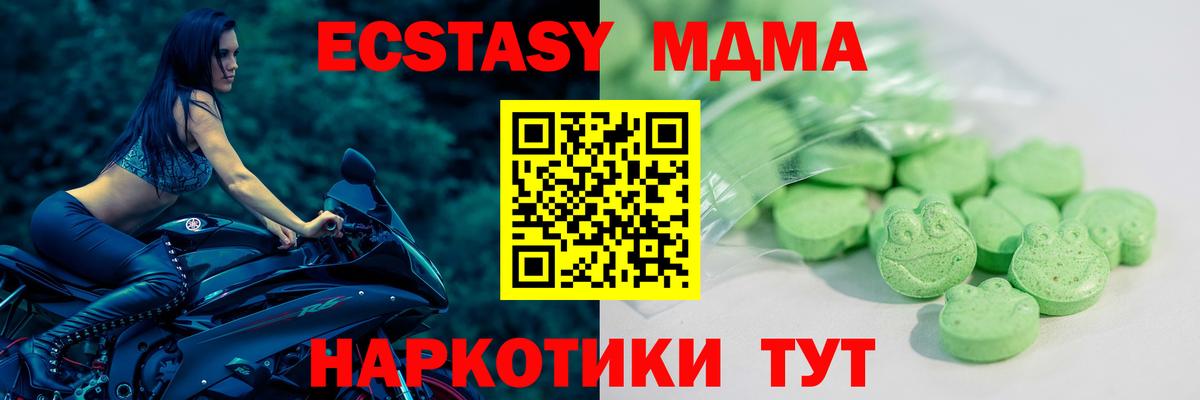 Экстази круглые Усть-Лабинск