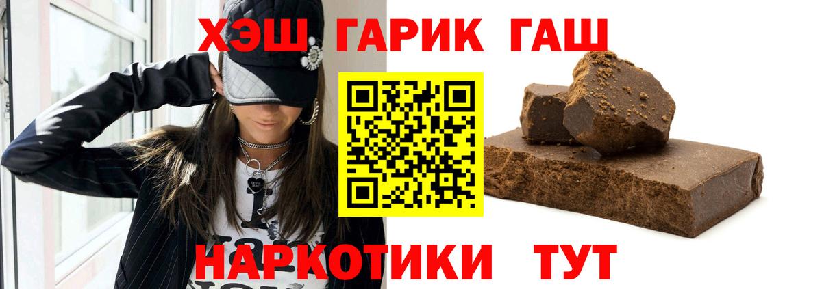 хочу наркоту  ГАШ Ice-O-Lator  Вход с VPN  Усть-Лабинск  ГАШИШ хэш 
