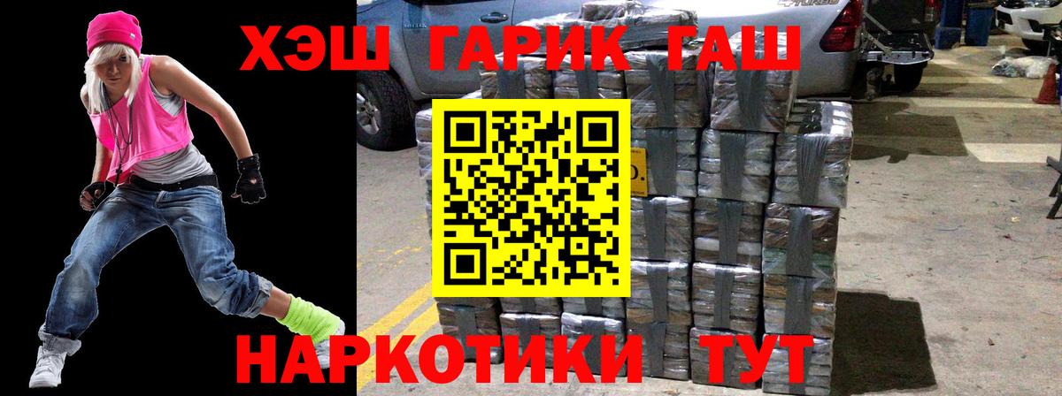 ГАШ ice o lator Усть-Лабинск