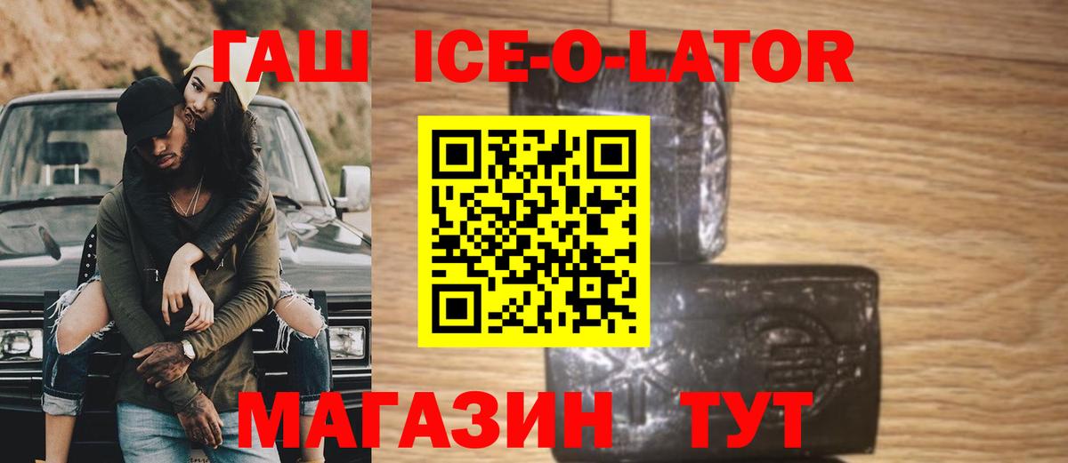 ГАШИШ hashish  Гашиш хэш  Гашиш  Усть-Лабинск 