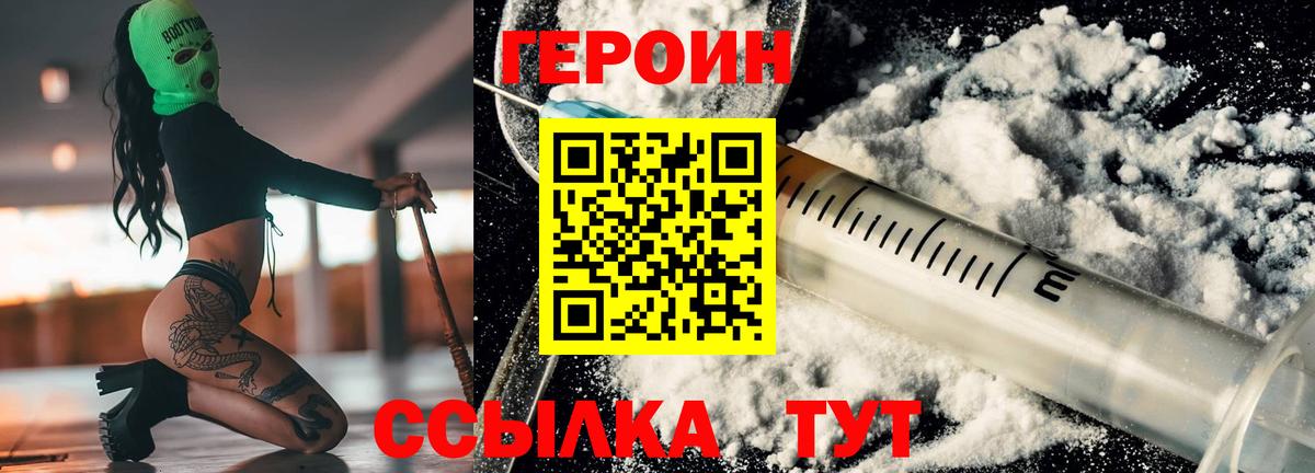 Героин афганец Усть-Лабинск