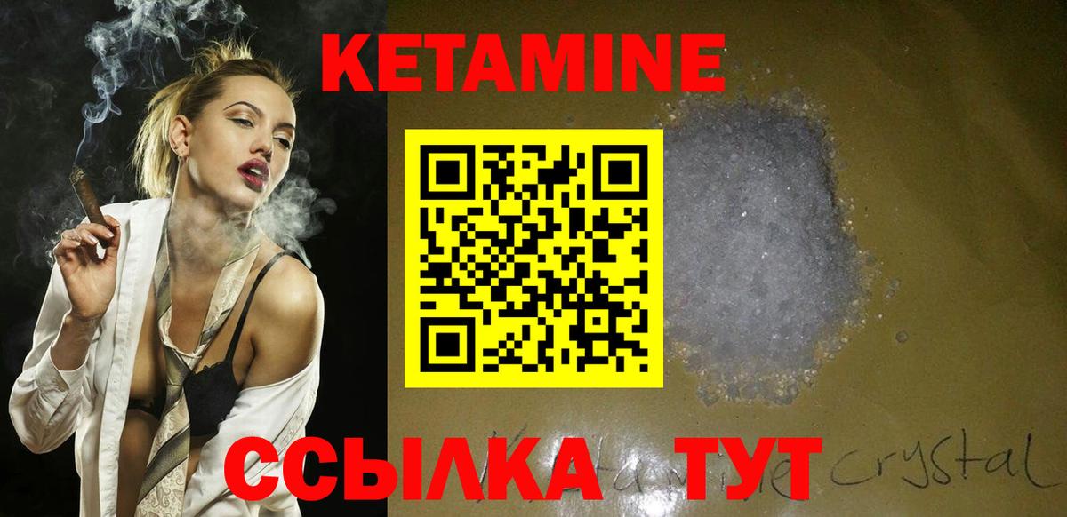 Кетамин VHQ  Усть-Лабинск  Кетамин ketamine 