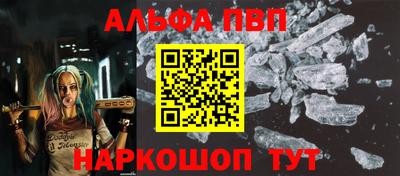 ALPHA PVP Волжск