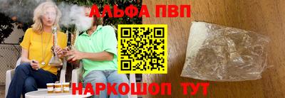 ALPHA PVP Волжск