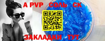 ALPHA PVP Волжск