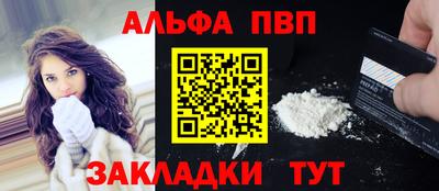 ALPHA PVP Волжск