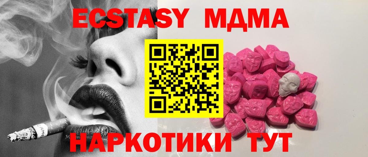 МДМА VHQ  МДМА  MDMA crystal  Усть-Лабинск 