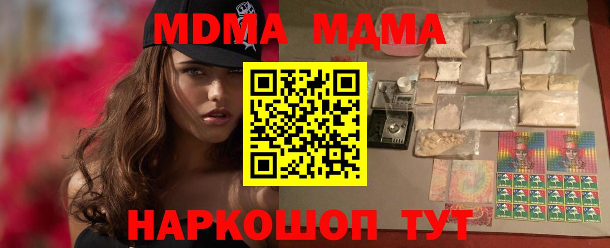 MDMA  Вход с VPN  Усть-Лабинск  MDMA кристаллы  MDMA crystal 