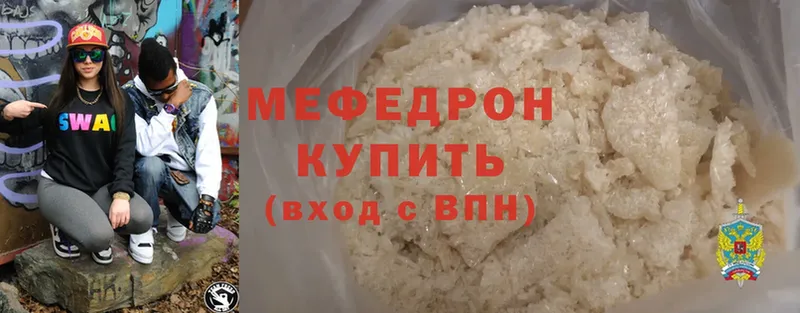 МЕФ mephedrone  МЕГА онион  Усть-Лабинск  что такое наркотик 