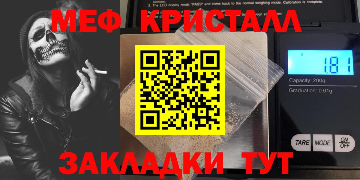 МЕФ мяу мяу  Мефедрон мука  Вход с VPN  магазин    Усть-Лабинск  Меф  МЕФ 