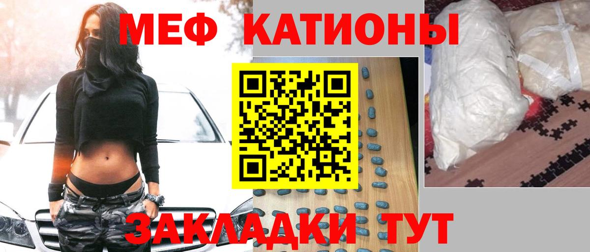 Мефедрон кристаллы  МЯУ-МЯУ  Мефедрон  blacksprut зеркало  Мефедрон мяу мяу  Усть-Лабинск 