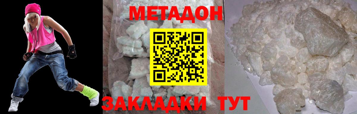 Метадон VHQ Усть-Лабинск