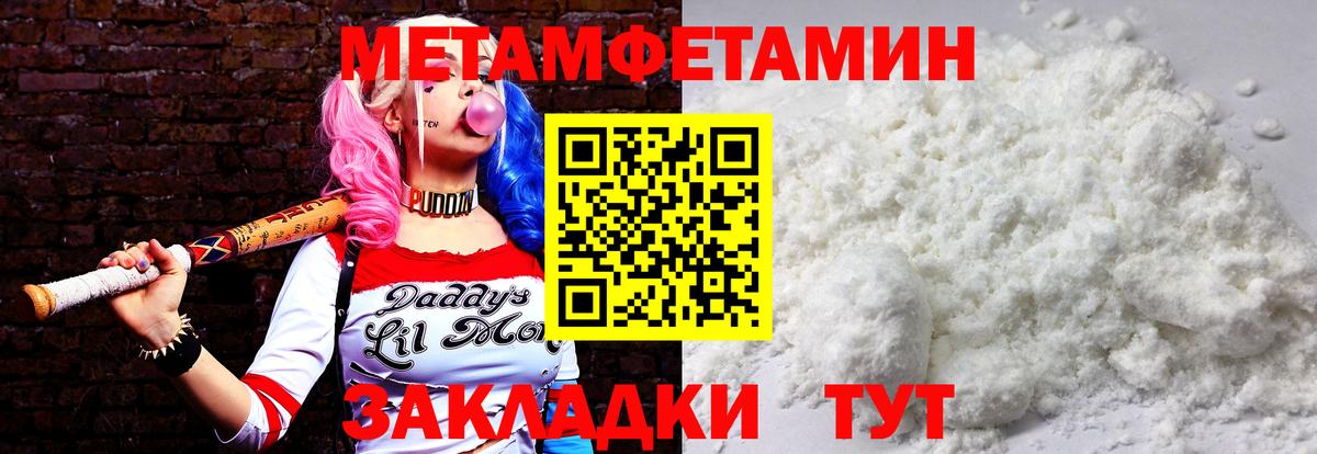 Усть-Лабинск  МЕТАМФЕТАМИН кристалл  МЕТАМФЕТАМИН кристалл  Вход с VPN 