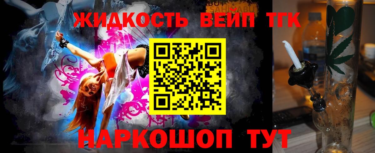 Дистиллят ТГК концентрат Усть-Лабинск