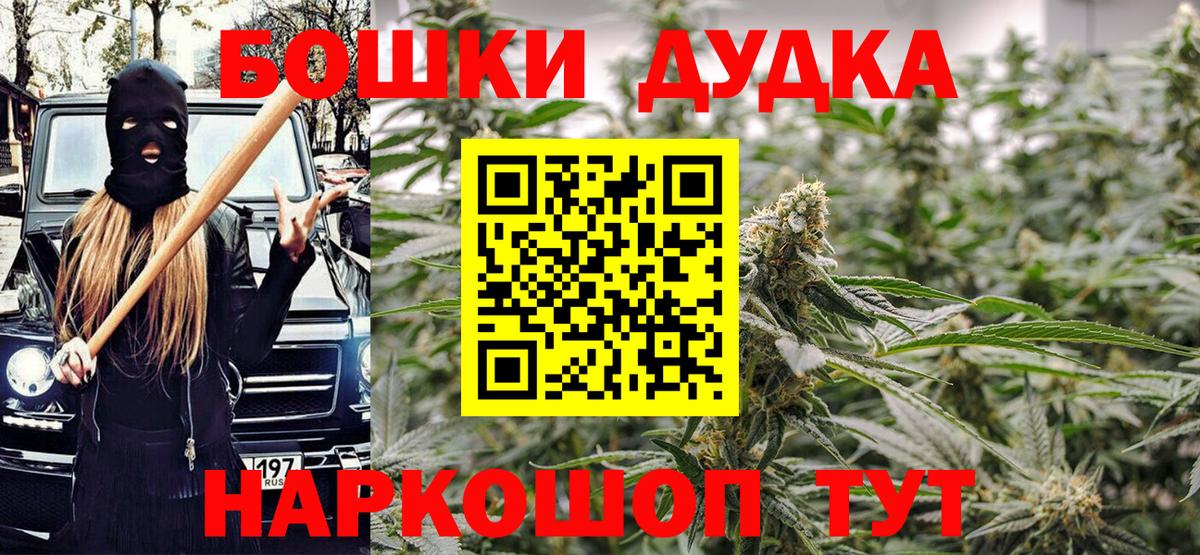 Бошки Шишки OG Kush Усть-Лабинск